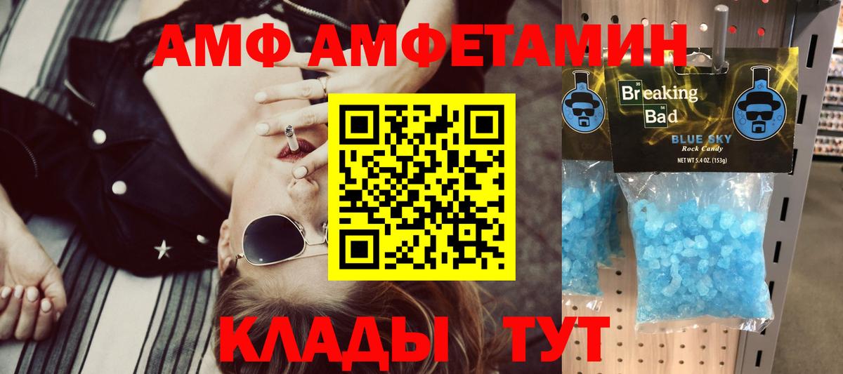 Амфетамин  АМФ 98%  Вход с VPN  Заволжье 