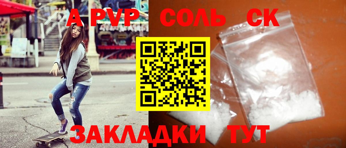 Альфа ПВП СК КРИС Заволжье
