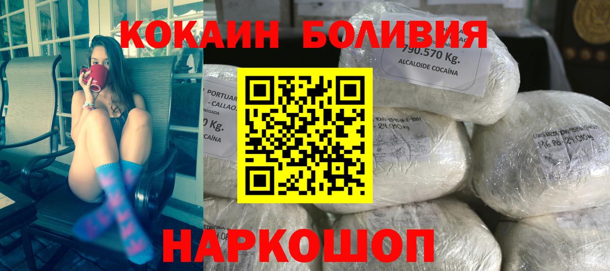 Cocaine  Вход с VPN  Заволжье  COCAIN 98%  КОКАИН Колумбийский 