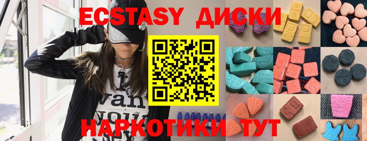 ЭКСТАЗИ VHQ Заволжье