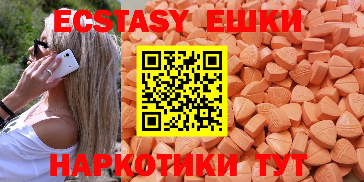 ЭКСТАЗИ mix  Вход с VPN  MEGA сайт  Заволжье  ЭКСТАЗИ таблы 