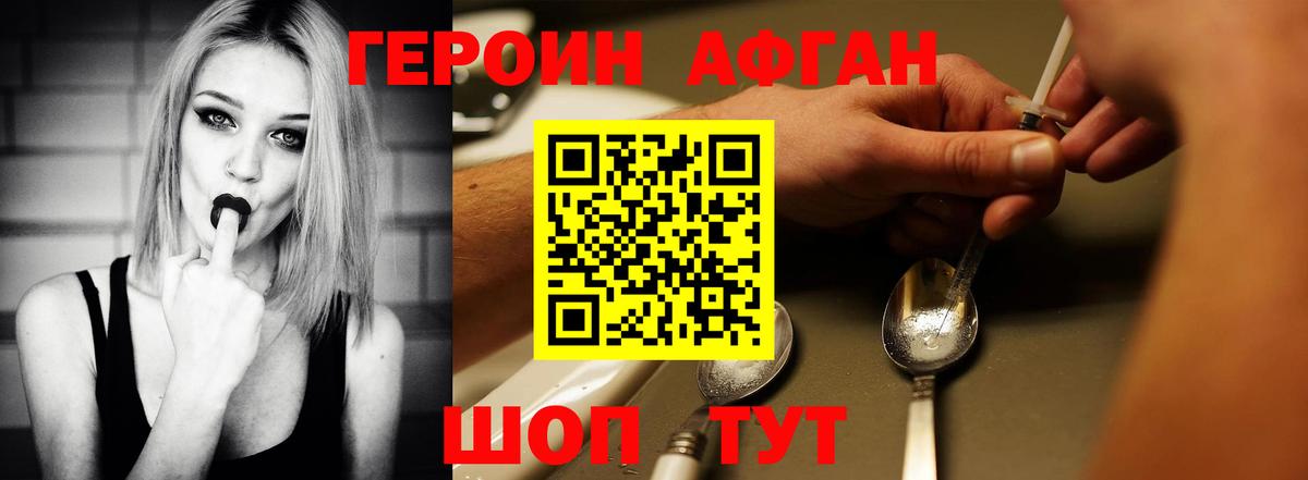 Заволжье  ГЕРОИН гречка  Вход с VPN 