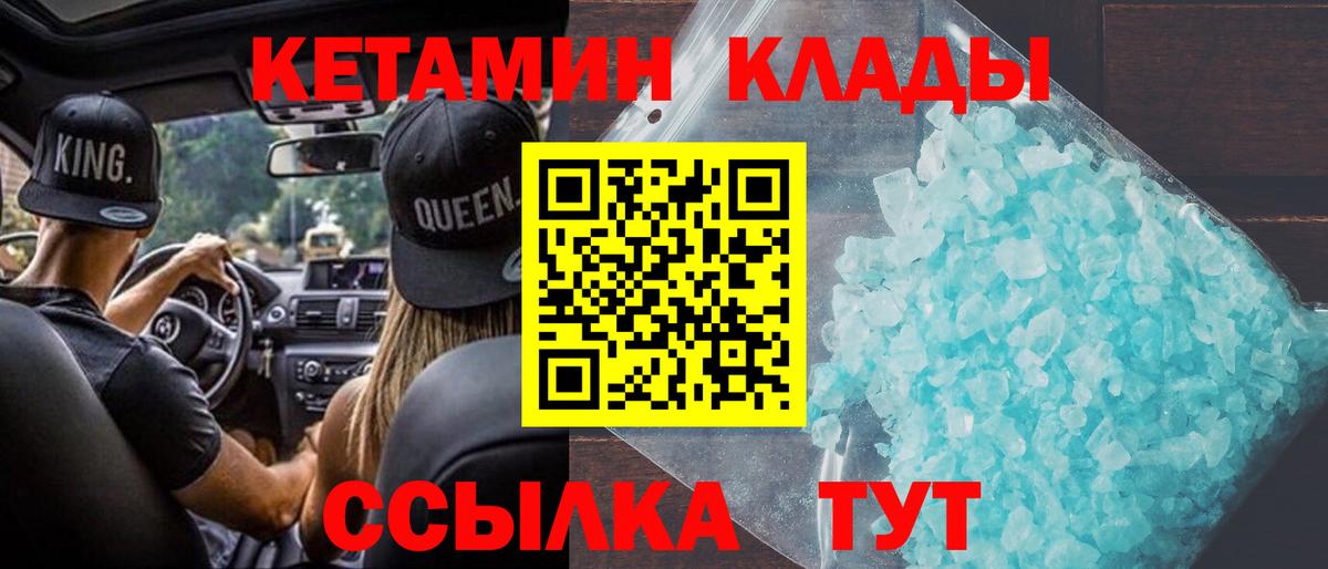 Заволжье  Кетамин ketamine  Вход с VPN 