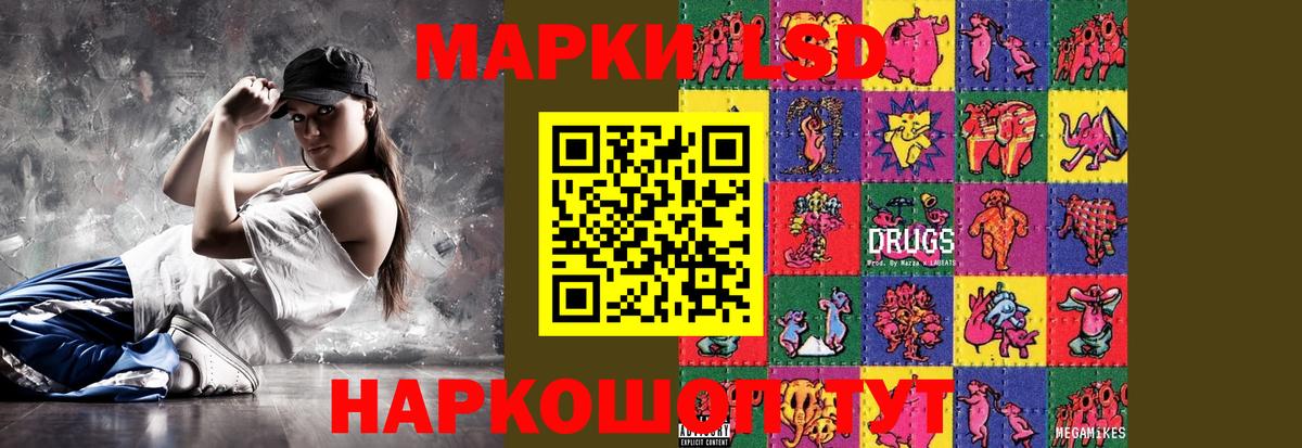 LSD-25 экстази кислота Заволжье