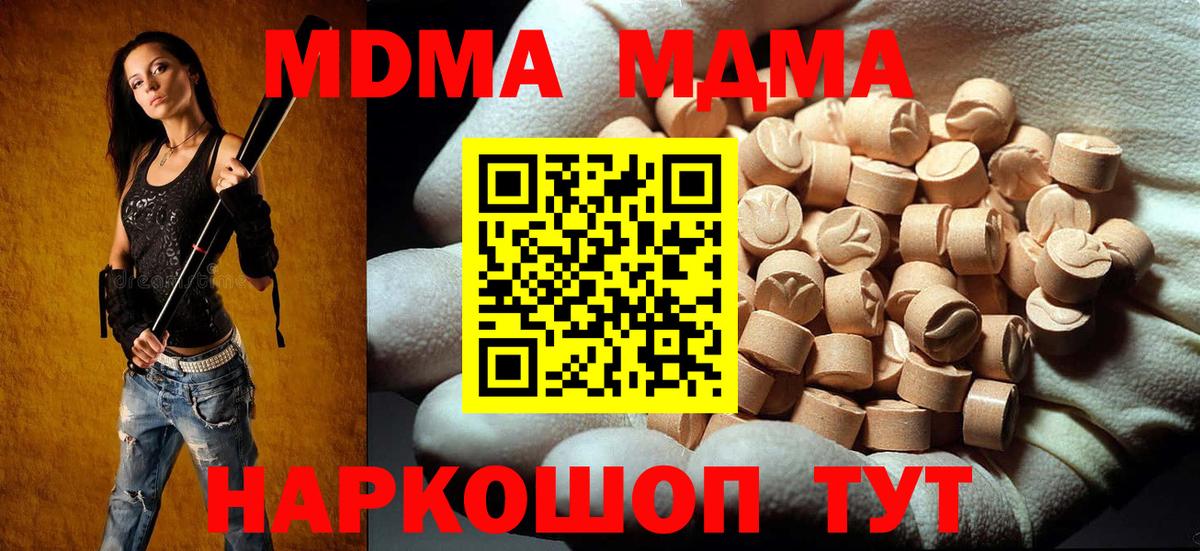 MDMA VHQ  MDMA VHQ  Заволжье  Вход с VPN 
