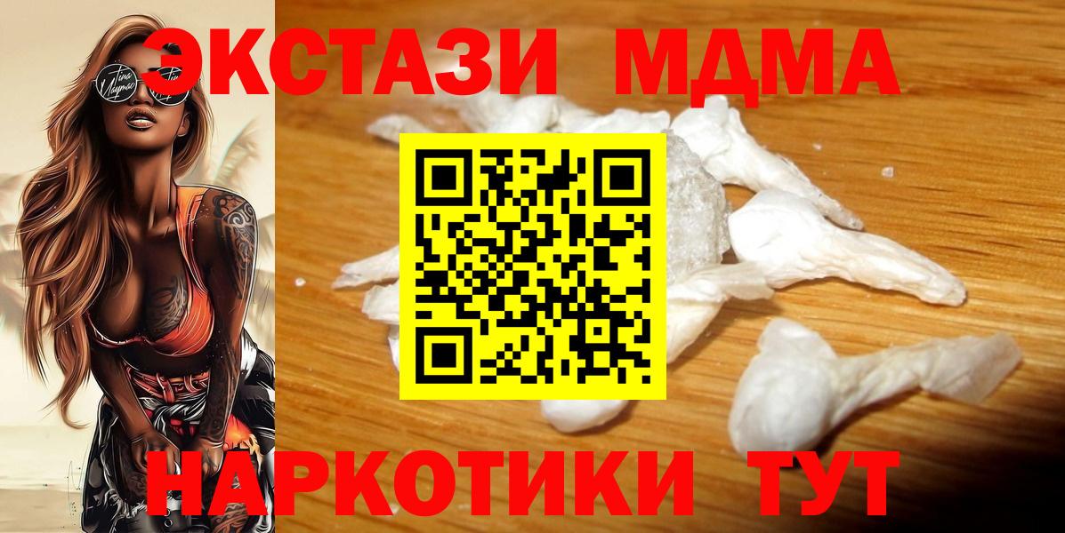 МДМА Molly Заволжье