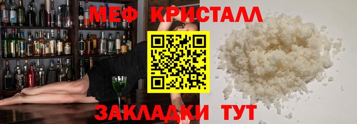 Меф 4 MMC  наркошоп  МЯУ-МЯУ  Заволжье  Меф мука  Вход с VPN  Меф 