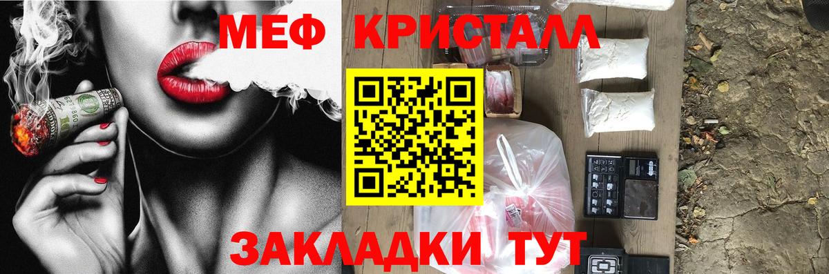 Меф  Заволжье