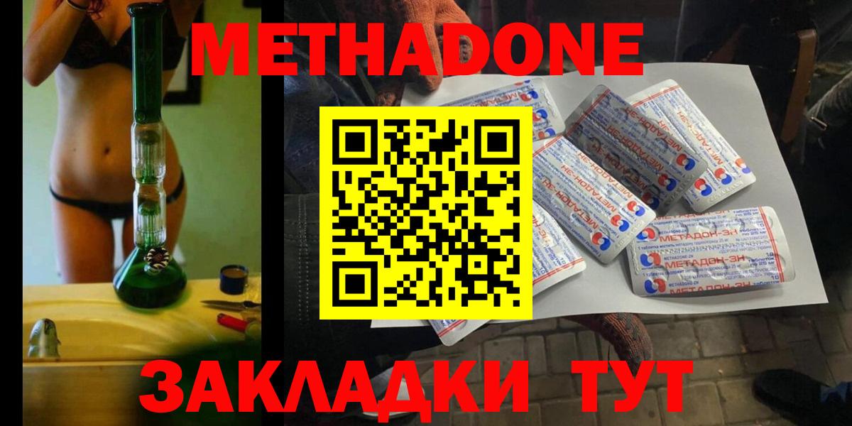 OMG ссылки  Метадон кристалл  Метадон мёд  Вход с VPN  Заволжье 
