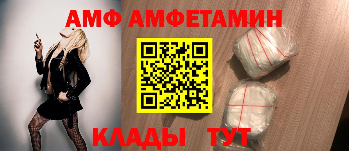 МЕТАМФЕТАМИН кристалл Заволжье