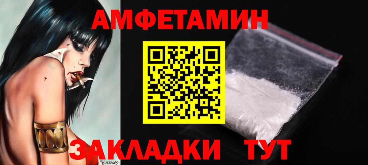 Заволжье  МЕТАМФЕТАМИН мет  Вход с VPN 