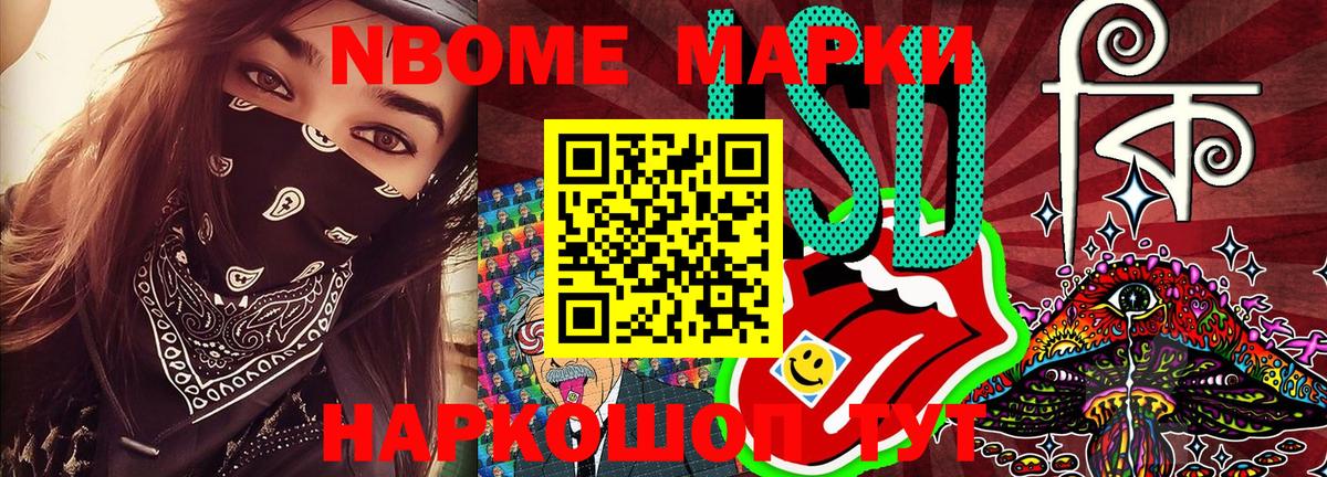 Заволжье  Марки 25I-NBOMe 1500мкг  Марки 25I-NBOMe 1500мкг  Вход с VPN 