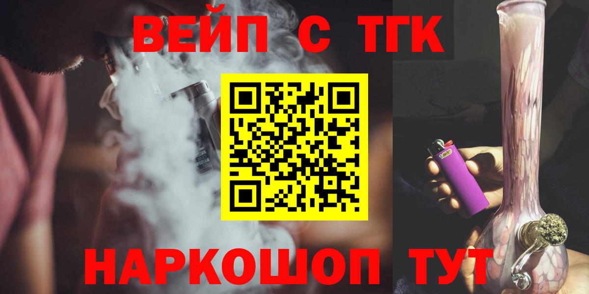 ТГК жижа  Вход с VPN  Заволжье 