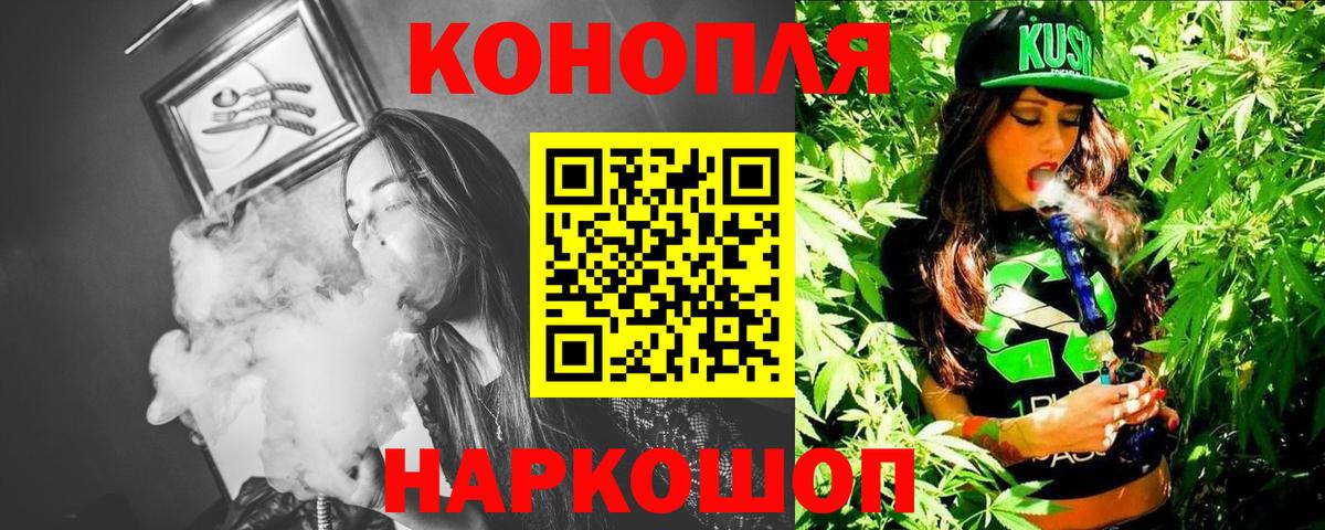 МАРИХУАНА Ganja Заволжье